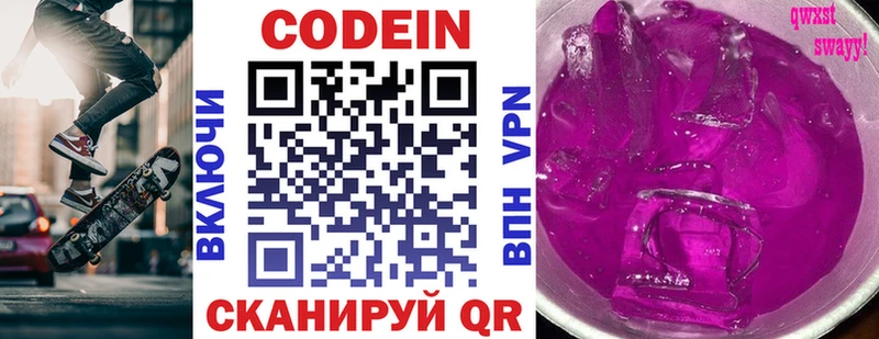 Кодеиновый сироп Lean напиток Lean (лин)  Неман 