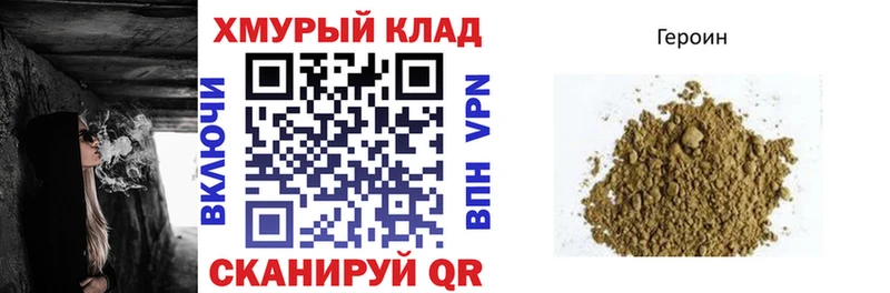 Героин герыч Неман