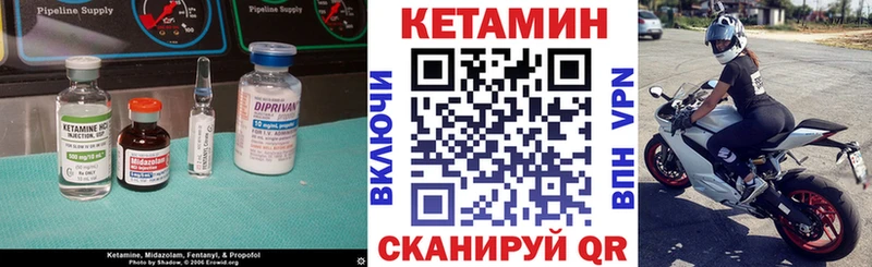 Кетамин VHQ  наркошоп  Неман 