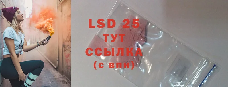 LSD-25 экстази кислота  Неман 